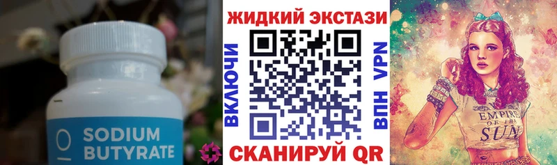 где купить наркоту  Пыталово  БУТИРАТ Butirat 