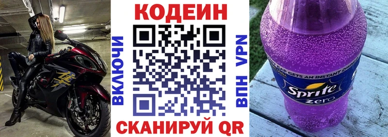 маркетплейс наркотические препараты Пыталово Кодеиновый сироп Lean напиток Lean (лин)