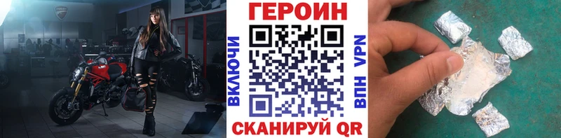 ГЕРОИН хмурый  цены наркотик  Пыталово 