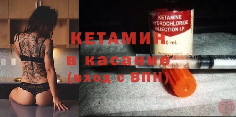 КЕТАМИН ketamine  Пыталово 