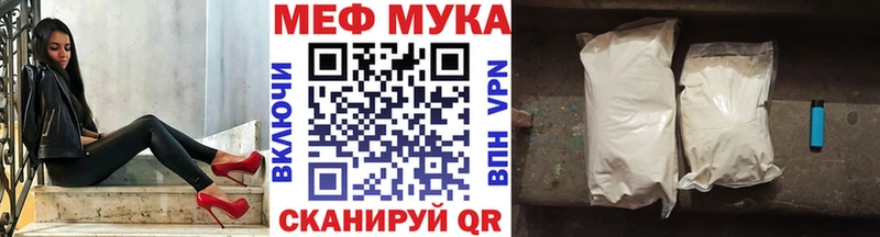 МЕФ mephedrone  Пыталово 