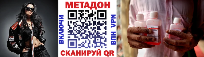ссылка на мегу как войти  Пыталово  Метадон methadone 
